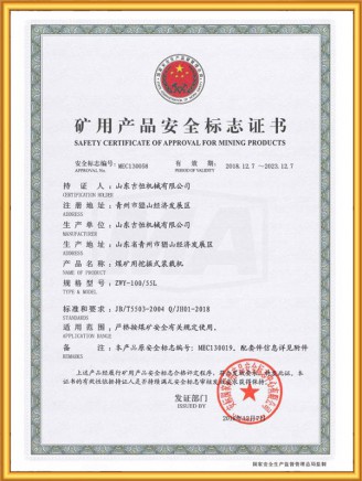 safety certificate of approval for mining products